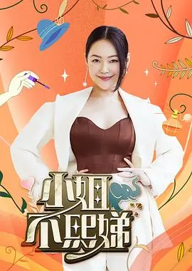 周末不加班 免费追剧网站综艺专区
